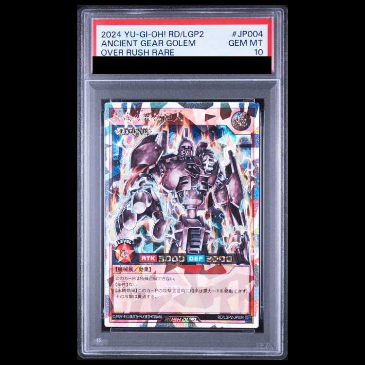 [PSA10] Ancient Gear Golem ORR · Overrush Rare ORR RD/LGP2-JP004 1枚