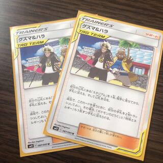 グズマ＆ハラ 仮名文字様専用