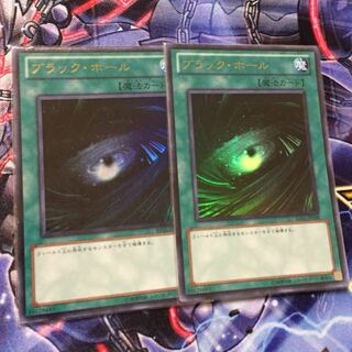 ブラックホール ウルトラ2枚