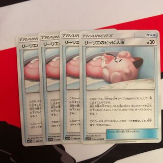 リーリエのピッピ人形