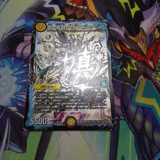 真・龍覇 ヘブンズロージア SE