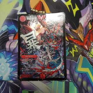 暴龍事変 ガイグレン SE