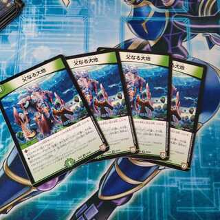 父なる大地 ４枚セット