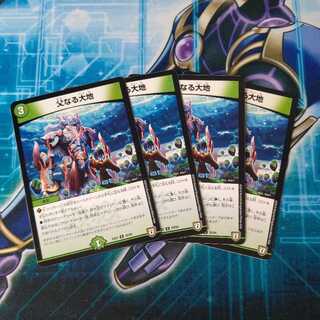 父なる大地 ４枚セット