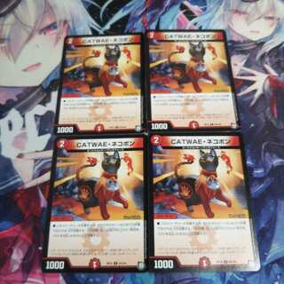 CATWAE・ネコボン【中古微キズ】