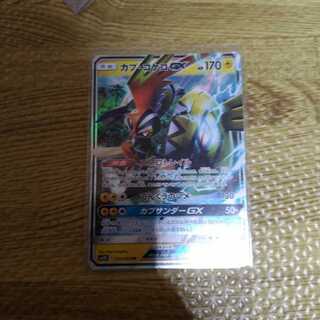 カプ・コケコgx おはぎ様