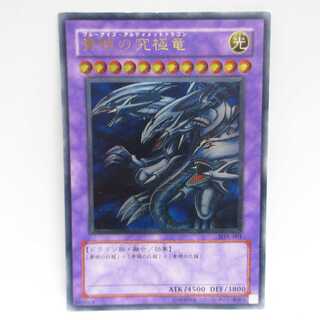 AG1214 遊戯王 アルティメット SDX-001 青眼の究極竜