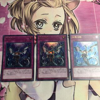 無限泡影 UR 3枚セットA