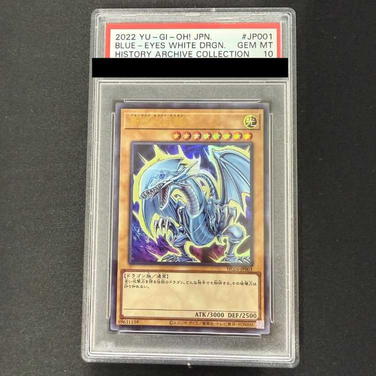 [PSA10] Blue-Eyes White Dragon Ultra Rare HC01-JP001 1枚