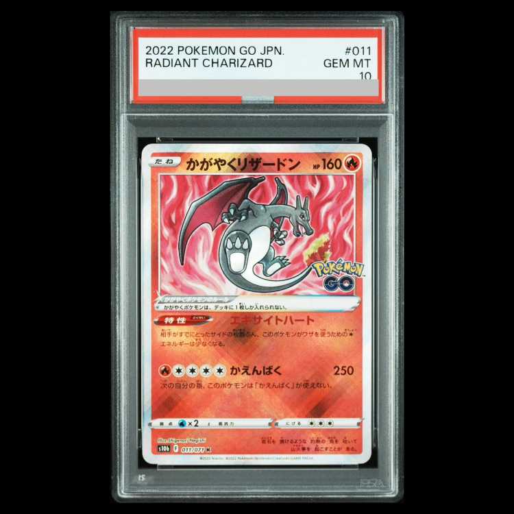 [PSA10] Shining Charizard K 011/071 1枚