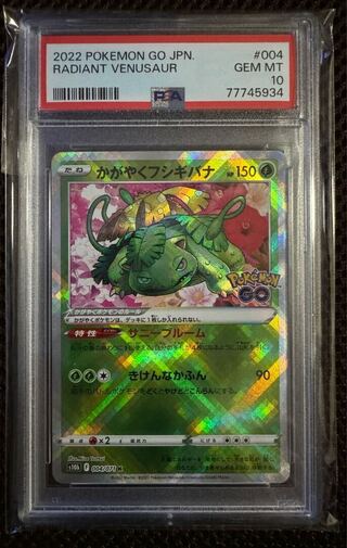 [PSA10] Shining Venusaur K 004/071 1枚