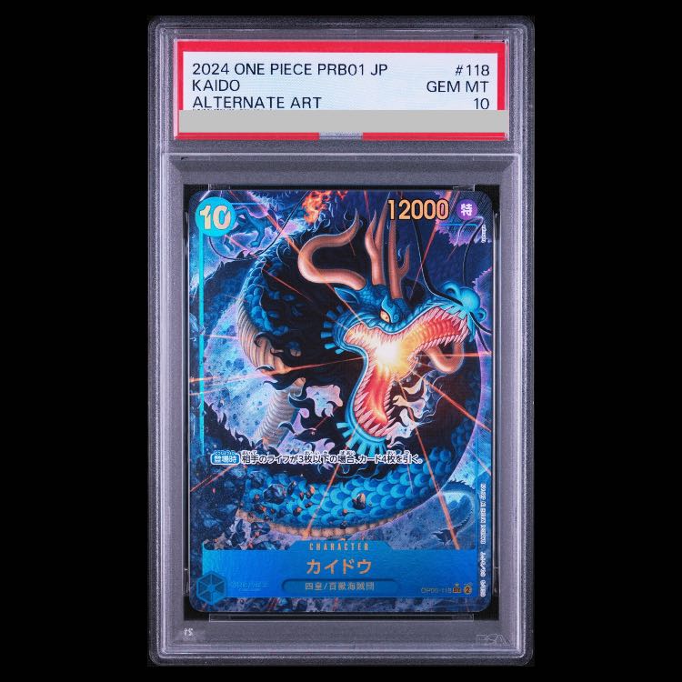 [PSA10] Kaido (Parallel) (PRB) P-SEC OP05-118 1枚