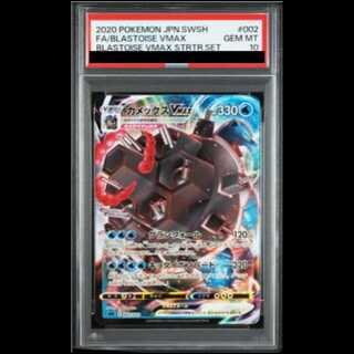 [PSA10] Blastoise VMAX S-TD 002/020 1枚