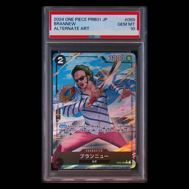[PSA10] Brand New (Parallel) (PRB) P-R OP03-089 1枚