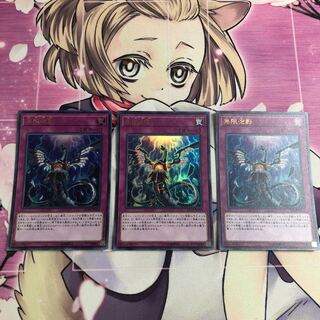 無限泡影 UR 3枚セットB