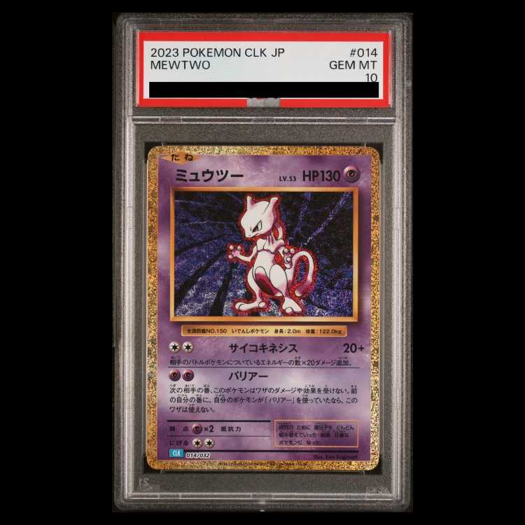 【PSA10】 ミュウツー {014/032} [CLK/Classicカメックス] [SV] 1枚