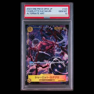 【PSA10】シャーロット・カタクリ(パラレル) P-SEC OP03-123 1枚