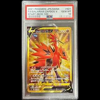 【PSA10】ガラルZapdosV(UR仕様)