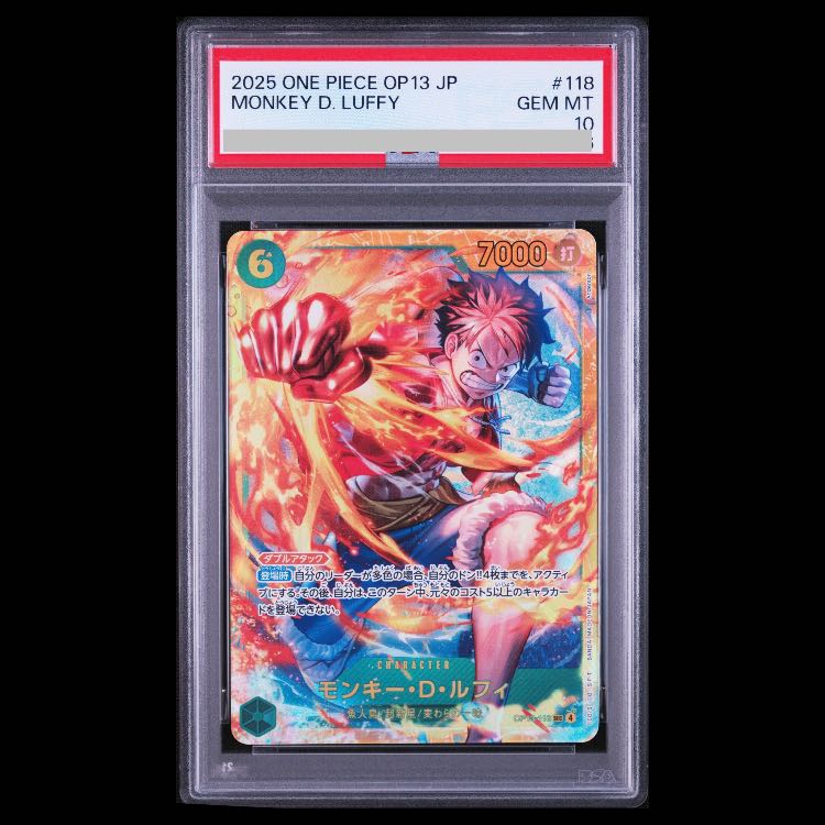 【PSA10】モンキー・D・ルフィ SEC OP13-118 1枚
