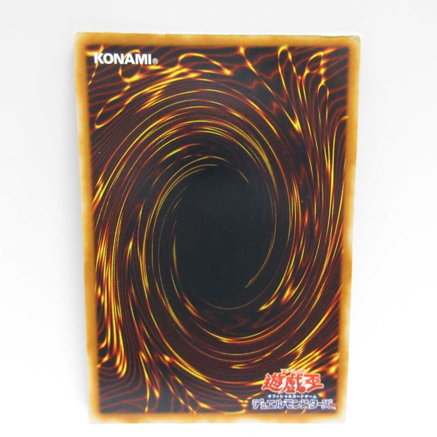 AG1215 遊戯王 アルティメット SDX-001 青眼の究極竜