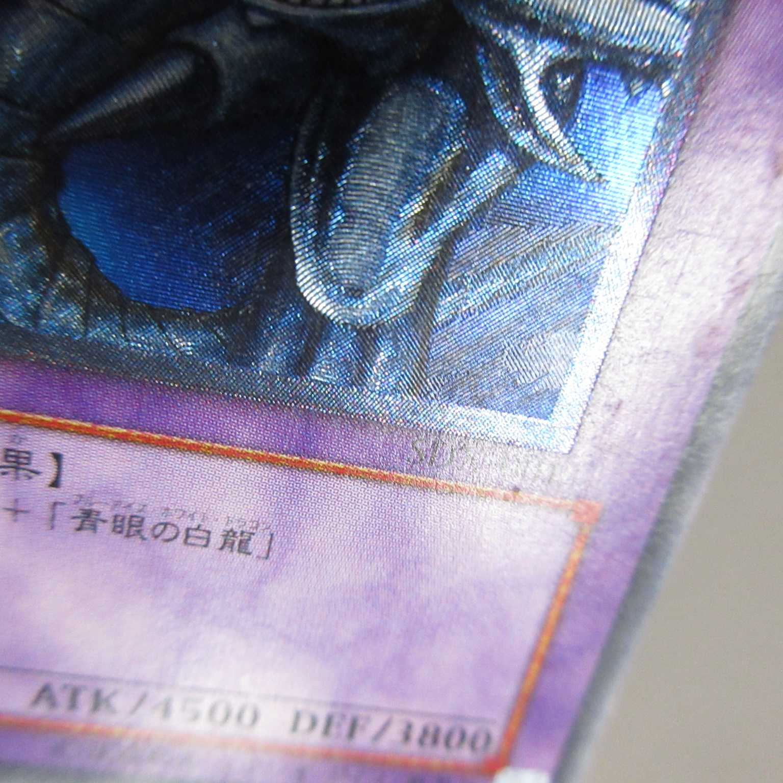 AG1215 遊戯王 アルティメット SDX-001 青眼の究極竜