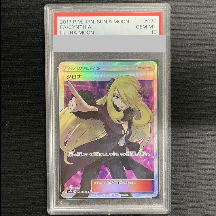 [PSA10] Cynthia (Pointing) SR 070/066 1枚