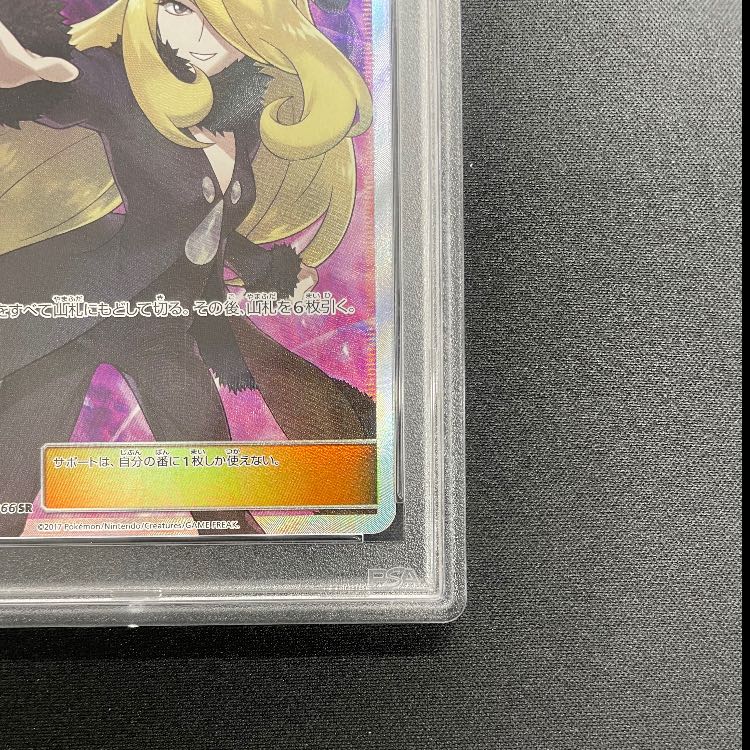 [PSA10] Cynthia (Pointing) SR 070/066 1枚