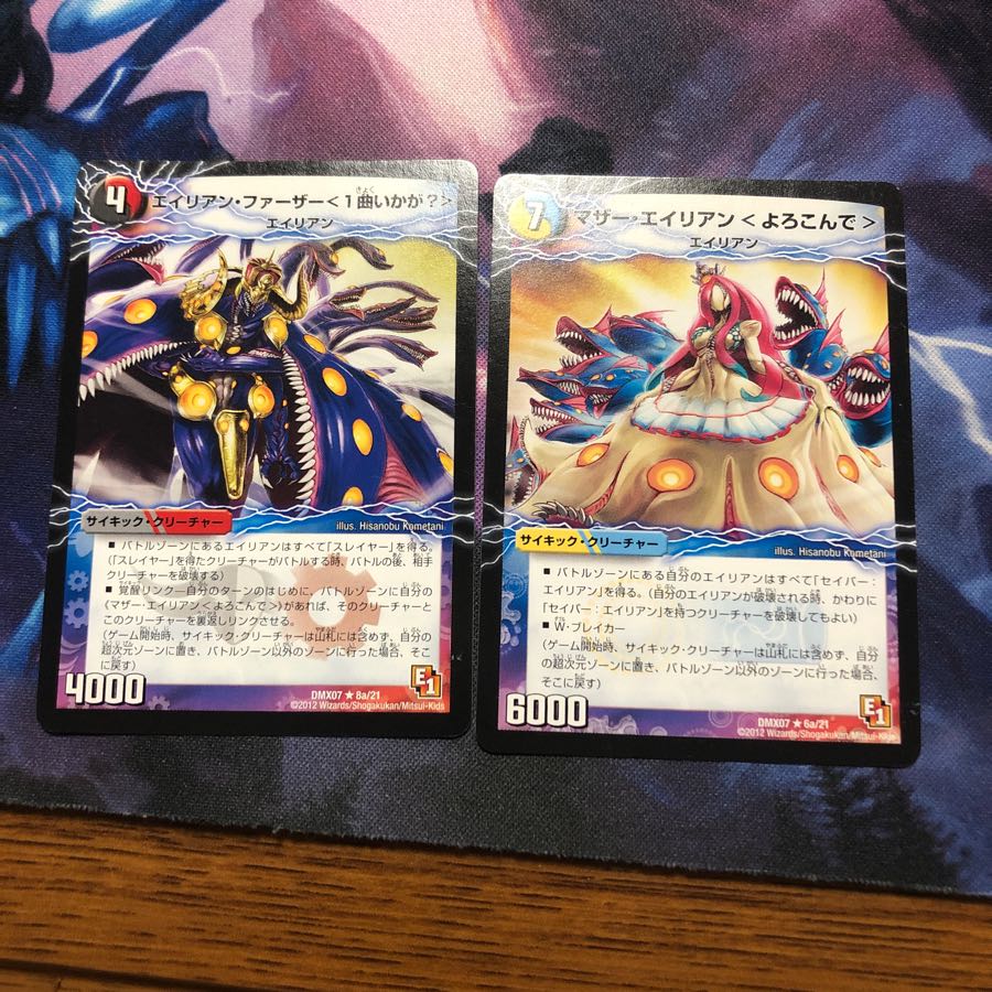 エイリアンファーザー/マザーエイリアン/ダンシングエイリアン