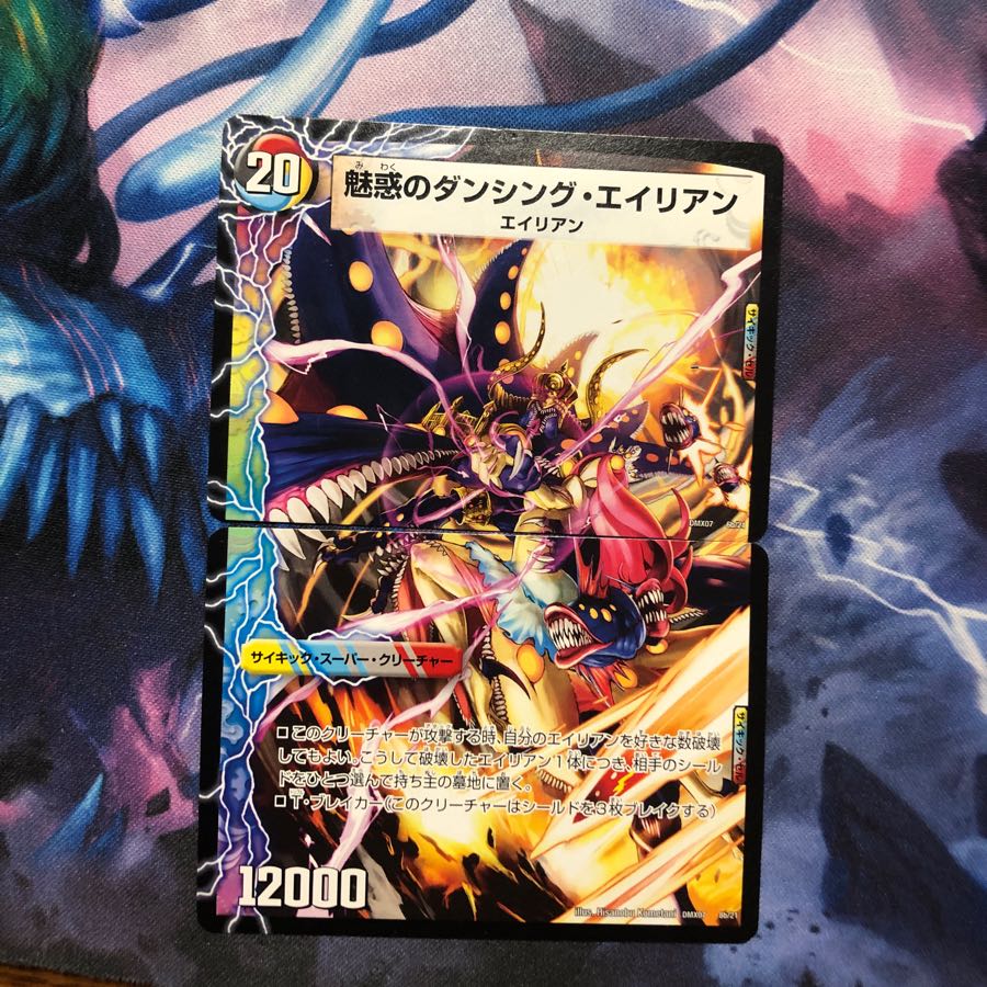 エイリアンファーザー/マザーエイリアン/ダンシングエイリアン