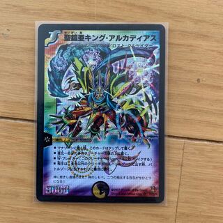 聖鎧亜キング・アルカディアス