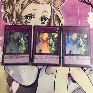 神の宣告 UR 3枚セット