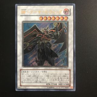 BF-アーマード・ウィング UL