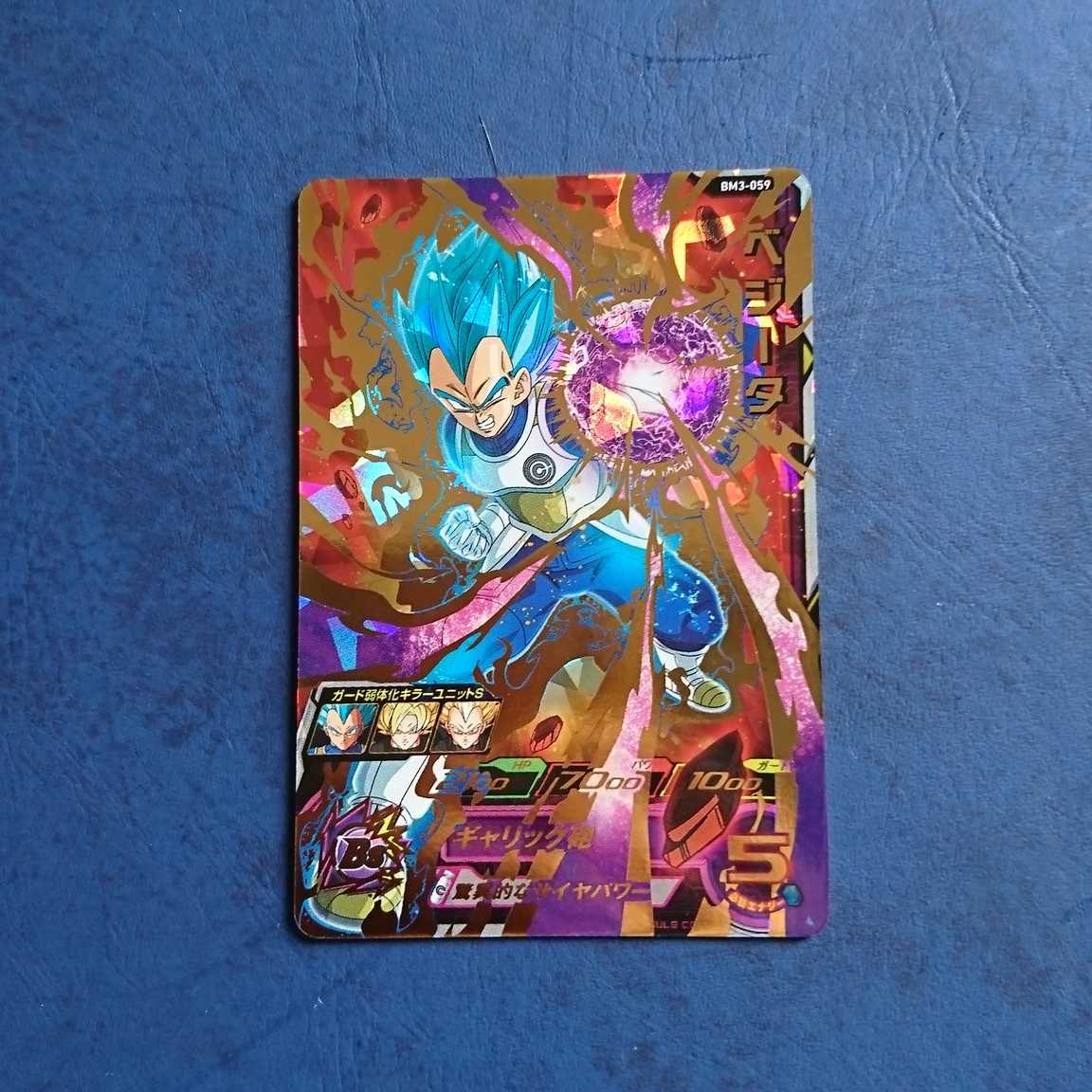 SDBH  BM3弾  UR  ベジータ