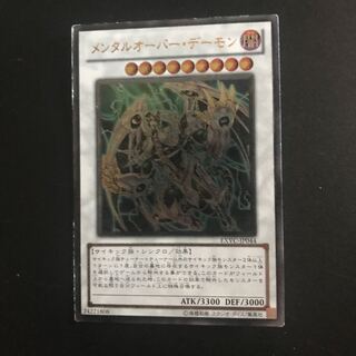 Overmind Archfiend UL