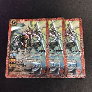 縁竜魔皇マ・グー 3枚 3枚