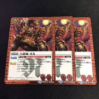 Dairyu Castle, main area 3 sheets 3枚