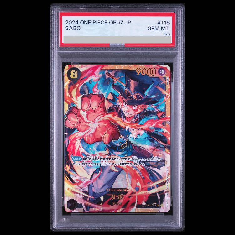 [PSA10] Sabo SEC OP07-118 1枚