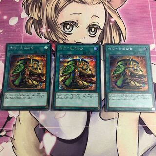 強欲で金満な壺 SE 3枚セット