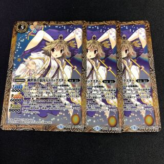 神世界の案内人トリックスター 3枚 3枚