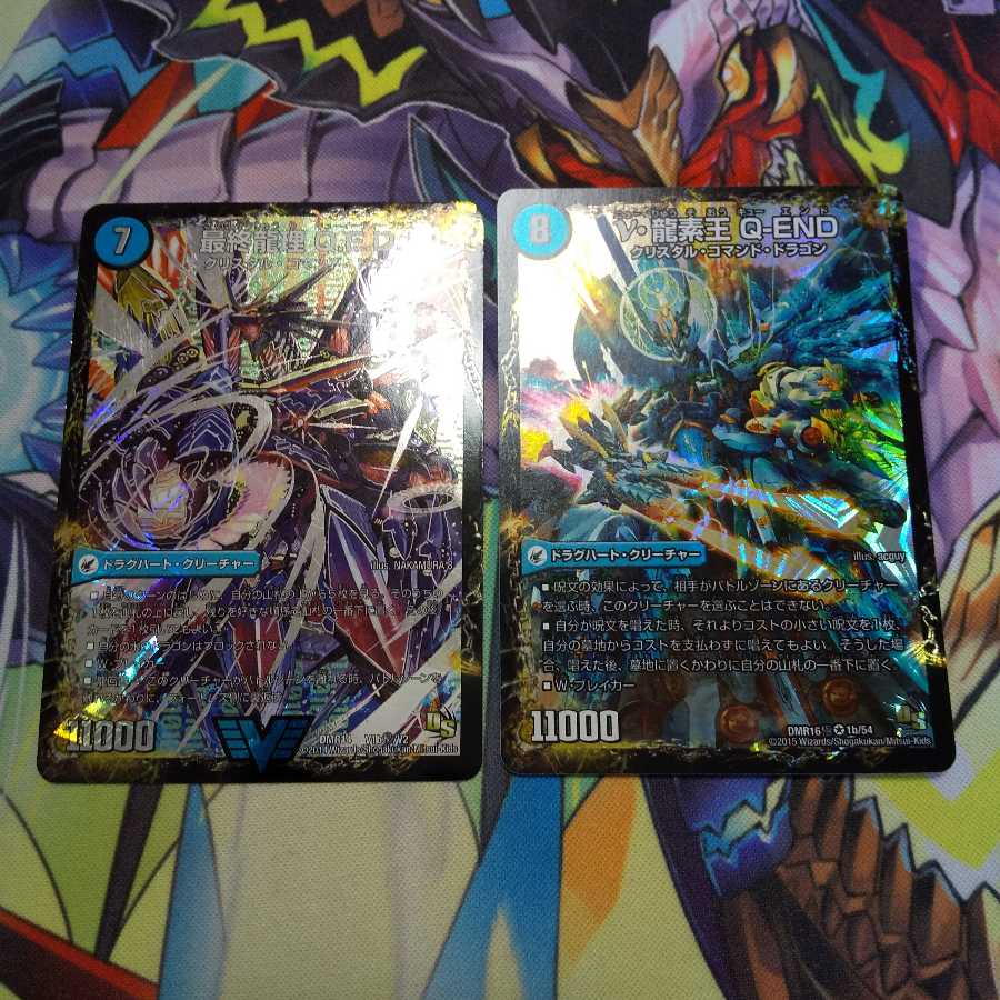 龍波動空母 エビデゴラス｜最終龍理 Q.E.D.+ SE