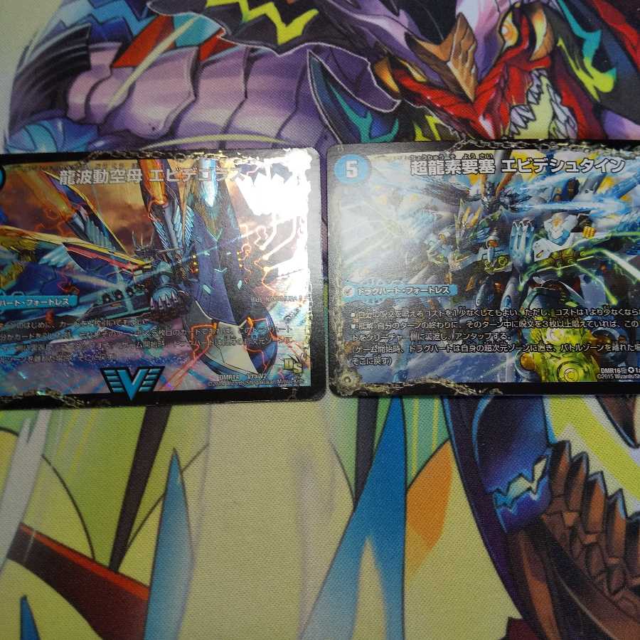 龍波動空母 エビデゴラス｜最終龍理 Q.E.D.+ SE