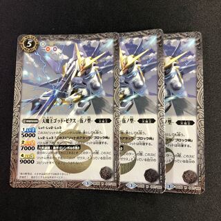 天魔王ゴッド・ゼクス 伍ノ型 3枚 3枚