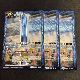 深淵の巨剣アビス・アポカリプス 3枚 3枚