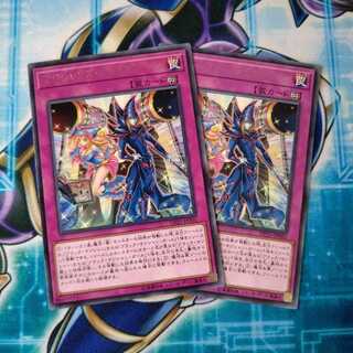 マジシャンズ・コンビネーション ２枚セット