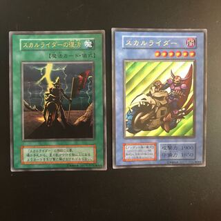 スカルライダー