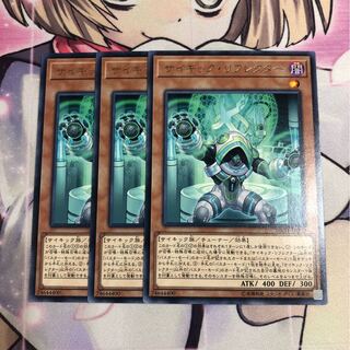 サイキック・リフレクター R 3枚セットC