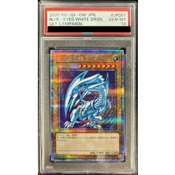 [*Poor Condition / PSA 10 Certified] Blue-Eyes White Dragon [Prismatic Secret] {PSEC-JP001} 《Monster》 1枚