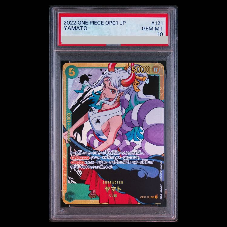 【PSA10】ヤマト SEC OP01-121 1枚