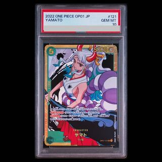 【PSA10】ヤマト SEC OP01-121 1枚