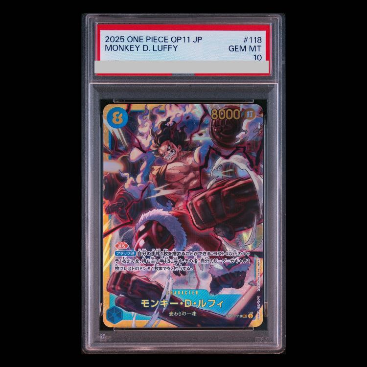 [PSA10] Monkey D. Luffy SEC OP11-118 1枚